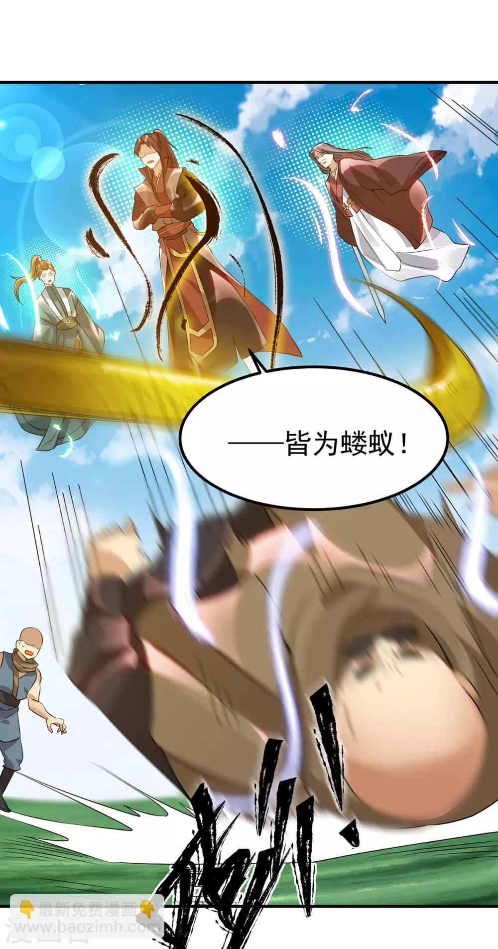 第74话 尔等皆为蝼蚁！-第79话