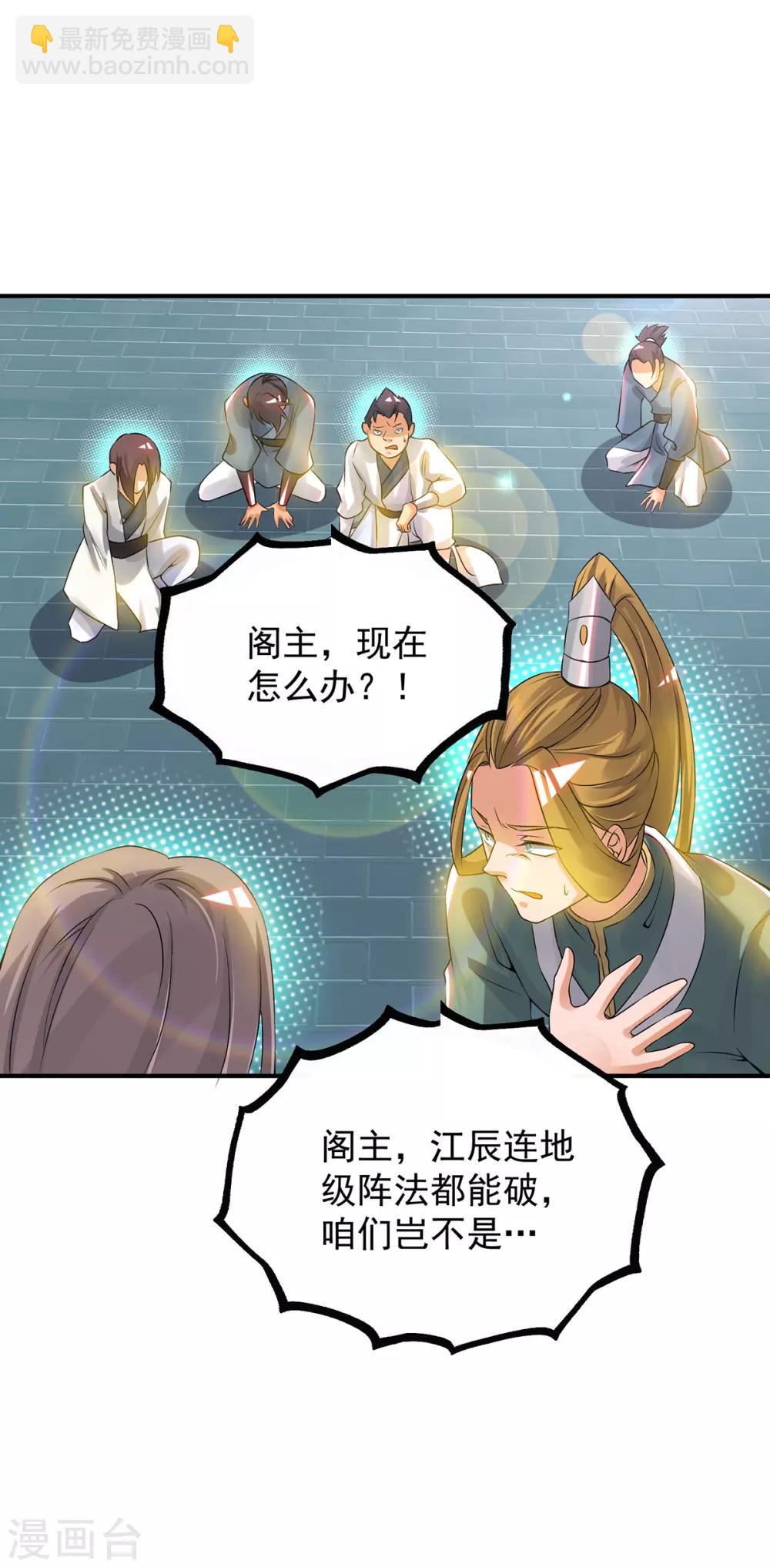 第74话 尔等皆为蝼蚁！-第79话