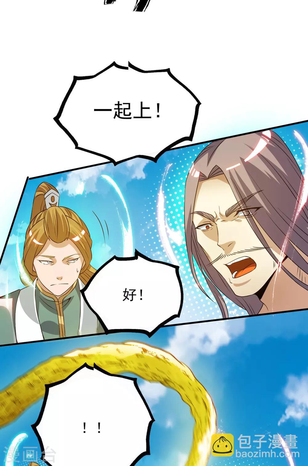第74话 尔等皆为蝼蚁！-第79话