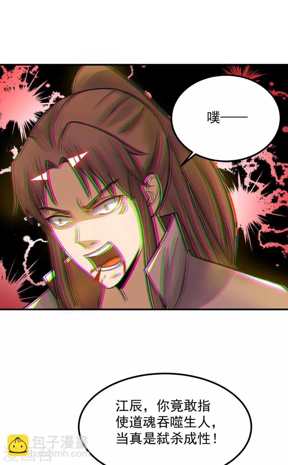 第74话 尔等皆为蝼蚁！-第79话