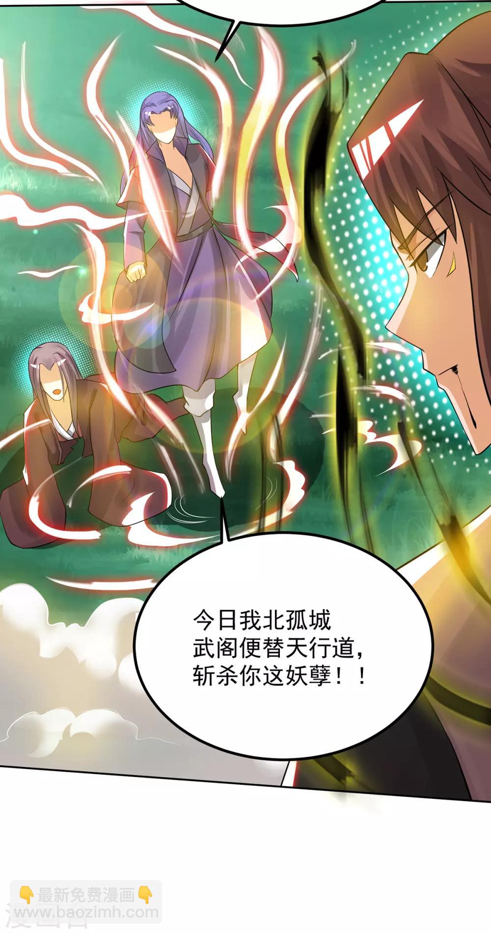 第74话 尔等皆为蝼蚁！-第79话