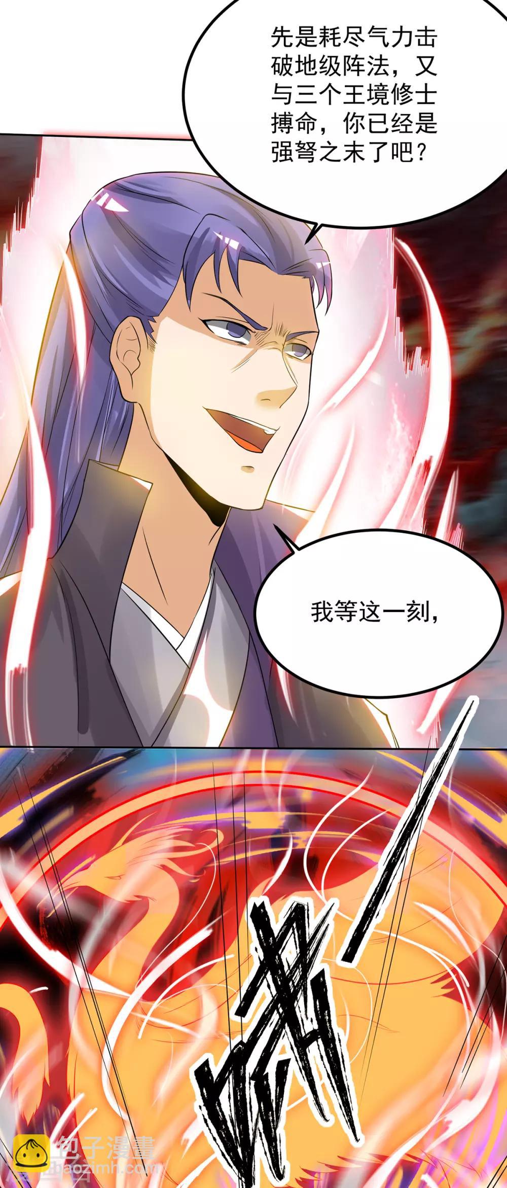 第74话 尔等皆为蝼蚁！-第79话