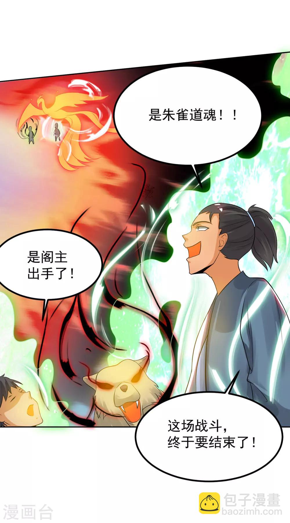 第74话 尔等皆为蝼蚁！-第79话