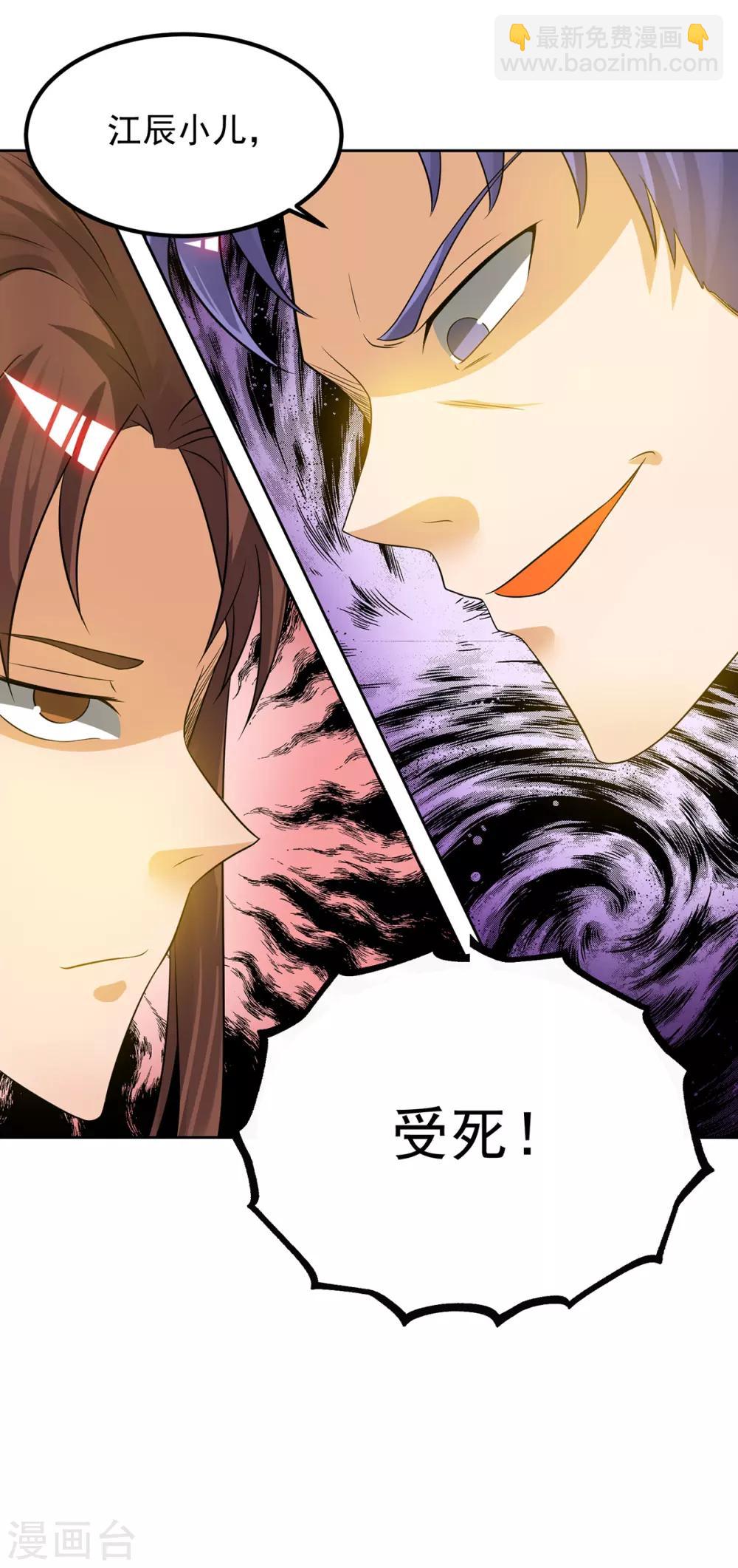 第74话 尔等皆为蝼蚁！-第79话