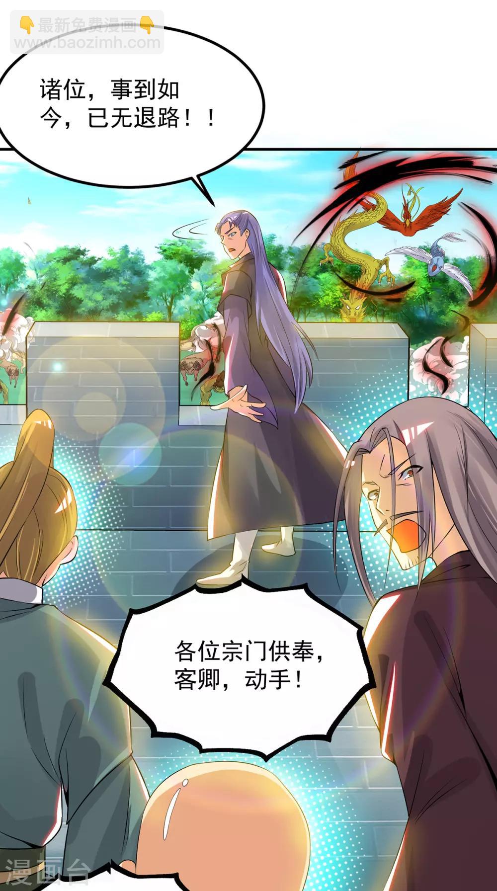 第74话 尔等皆为蝼蚁！-第79话