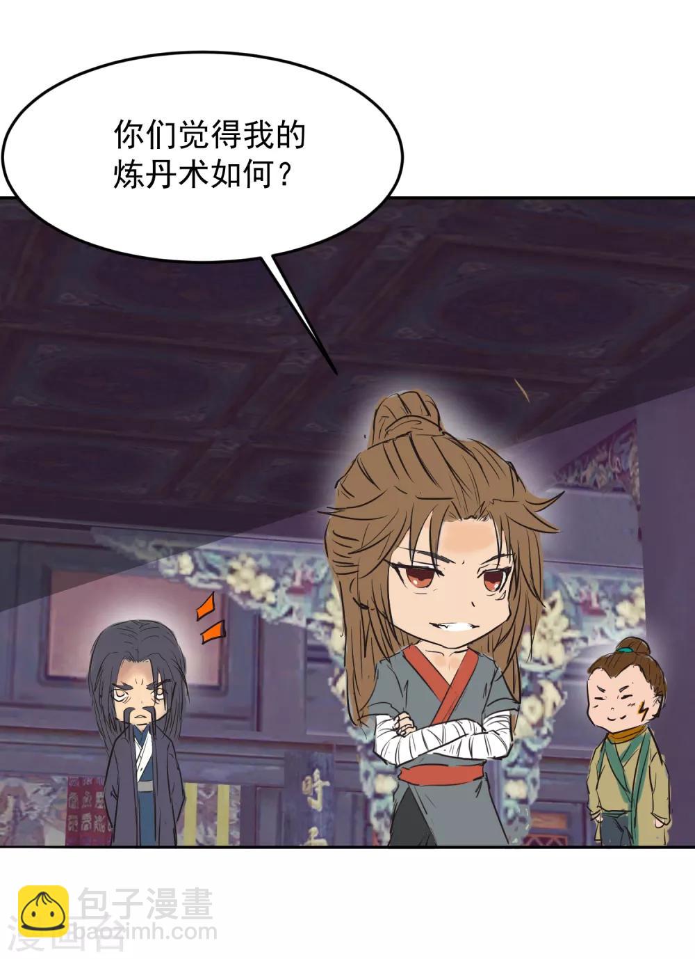 番外 儿童节快乐！-第9话
