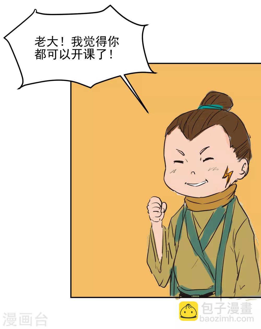 番外 儿童节快乐！-第9话