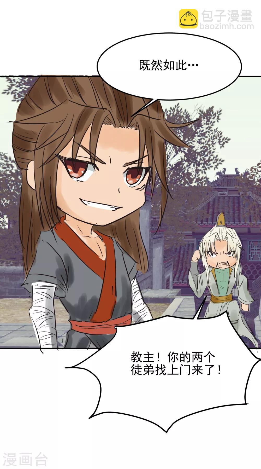 番外 儿童节快乐！-第9话