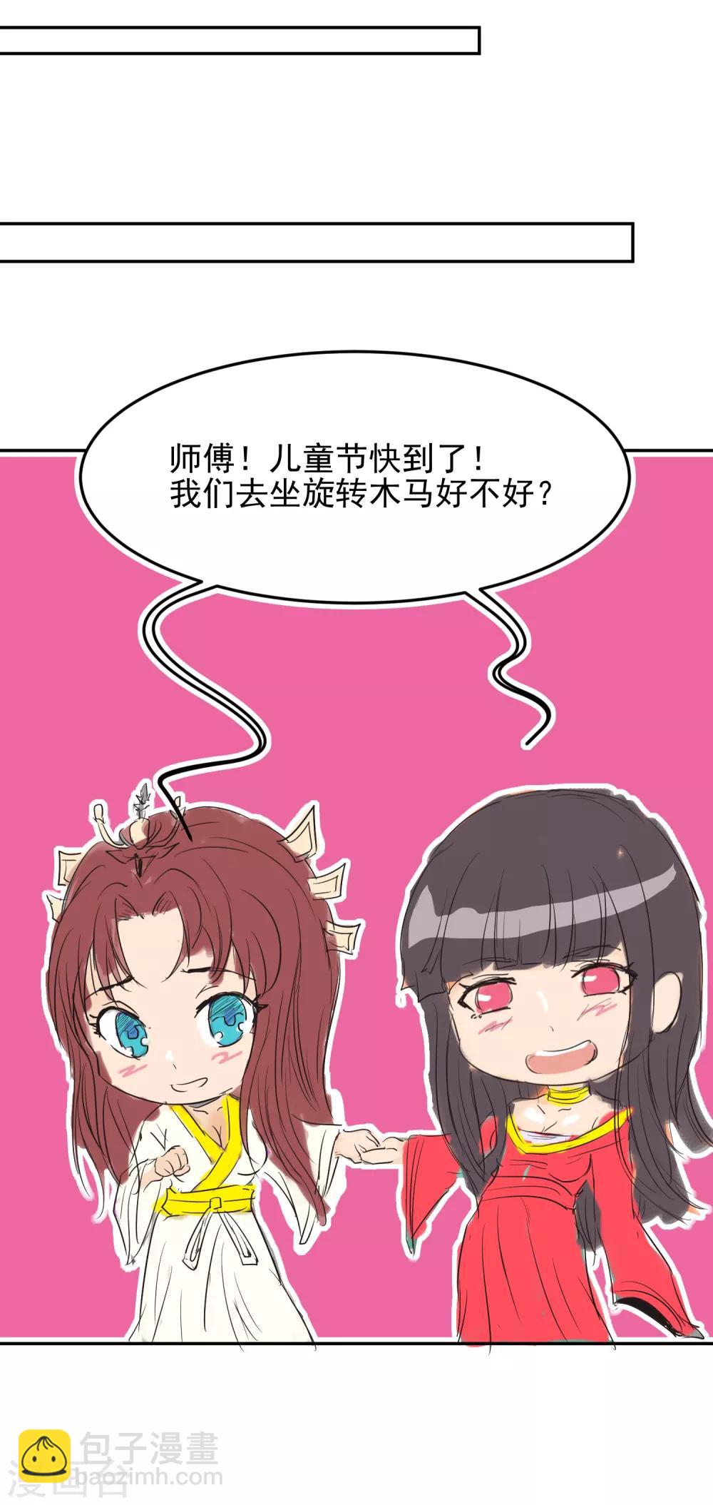 番外 儿童节快乐！-第9话