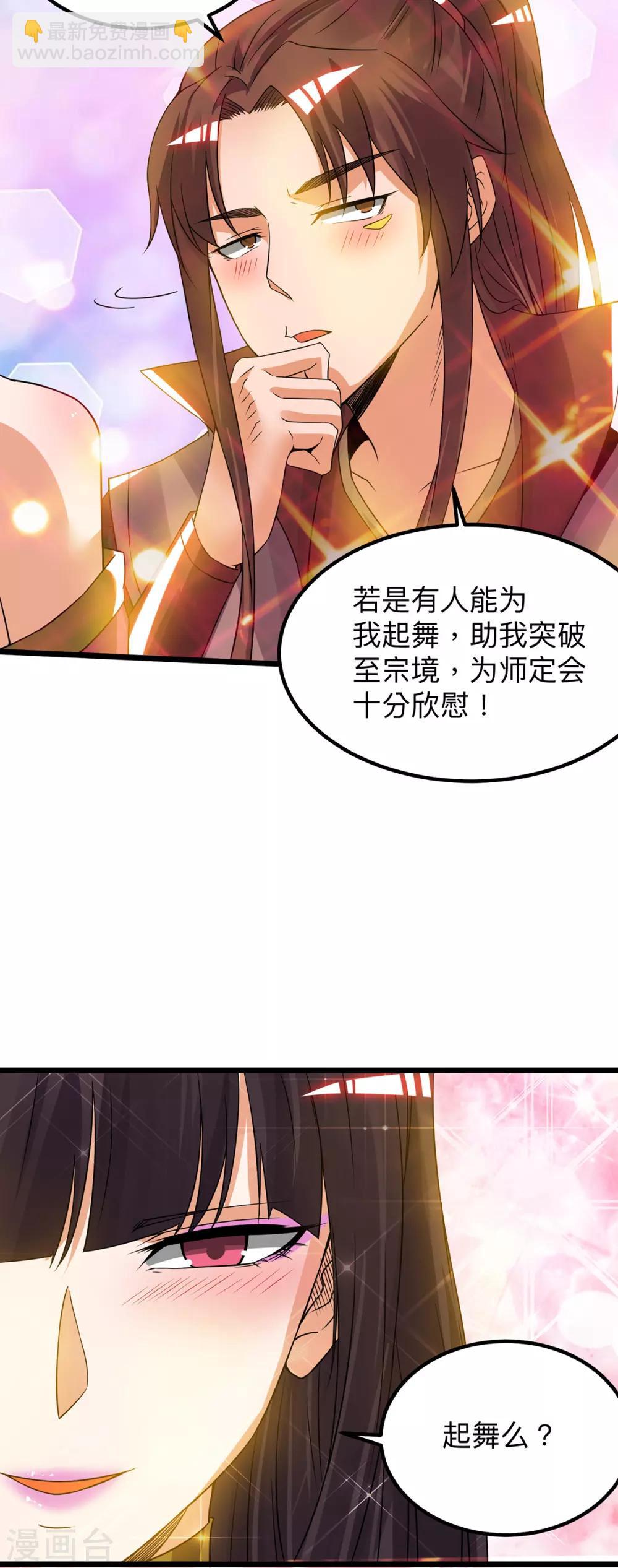 第76话 想看脱衣舞？-第81话