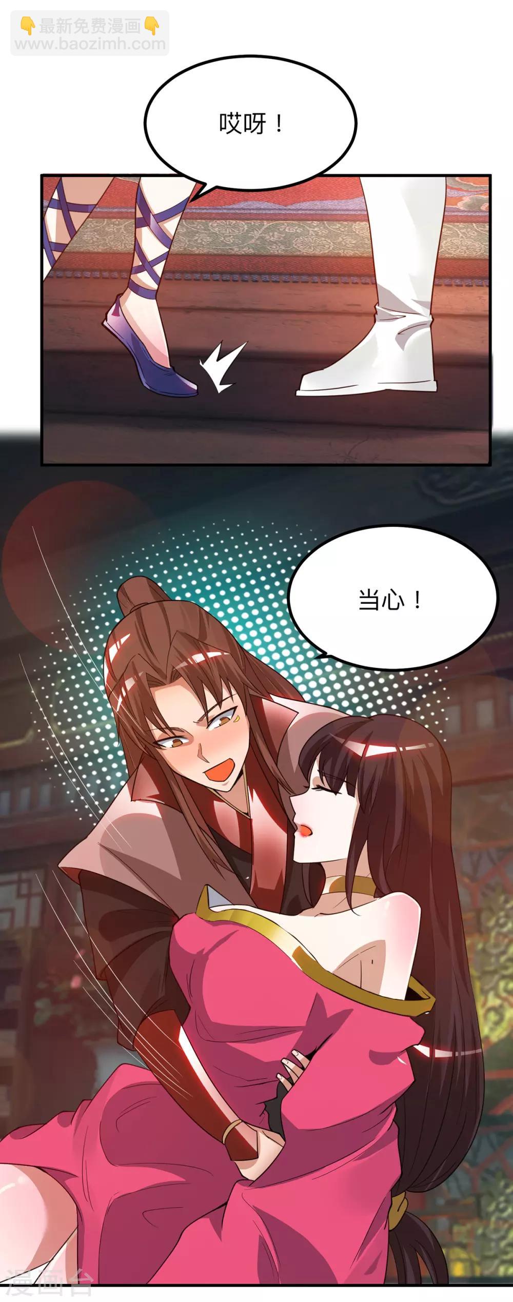 第76话 想看脱衣舞？-第81话