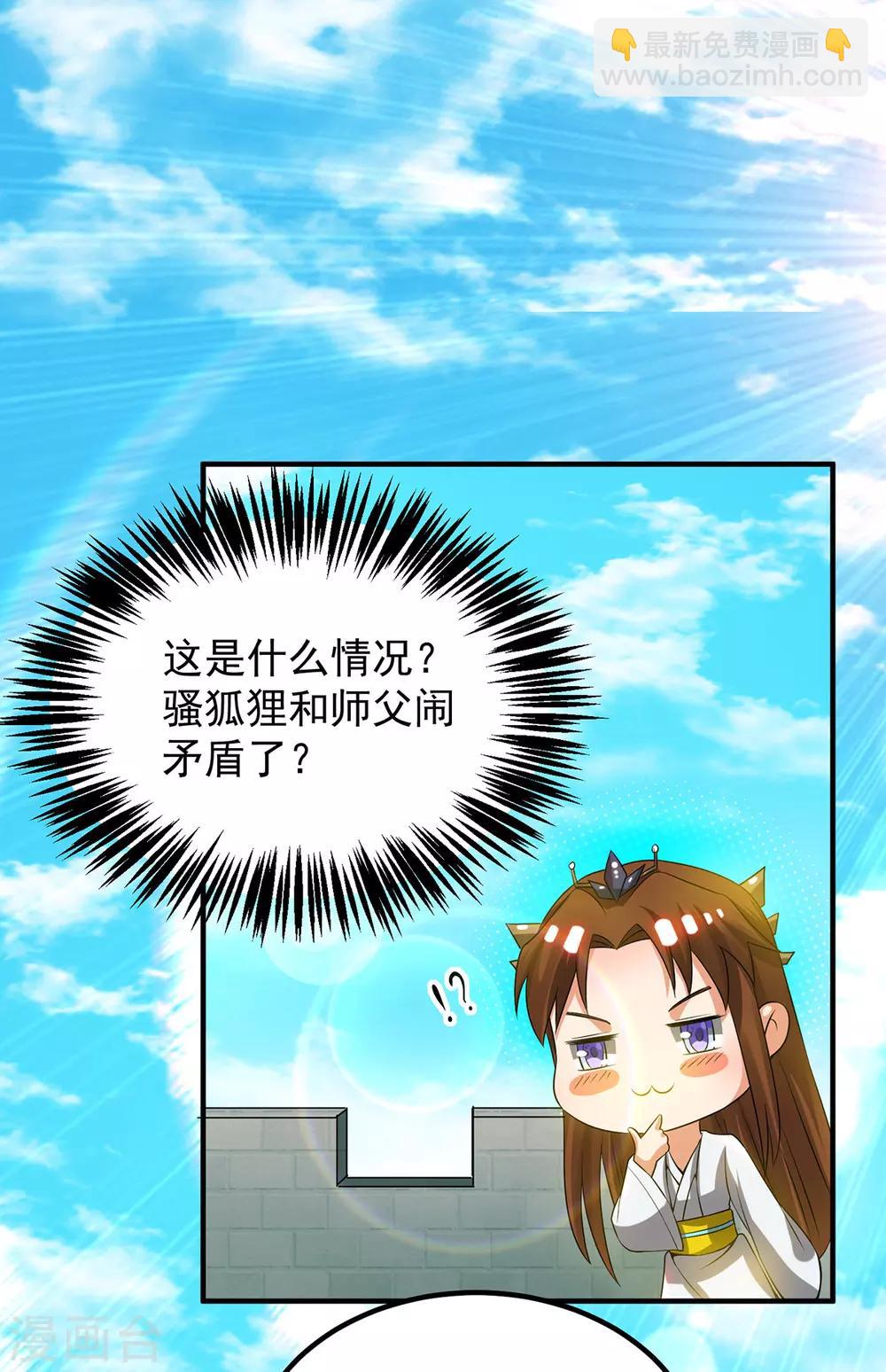 第76话 想看脱衣舞？-第81话