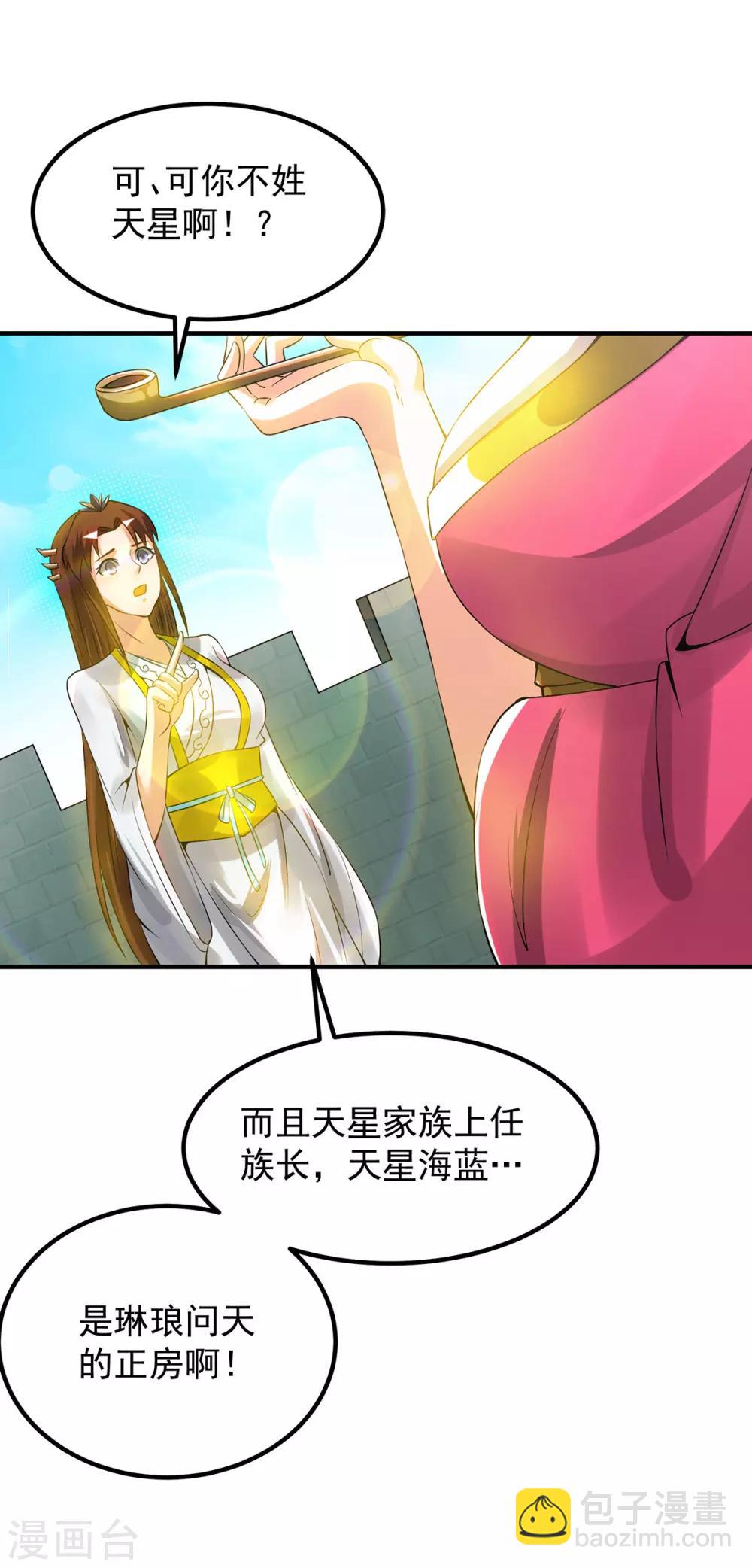 第76话 想看脱衣舞？-第81话