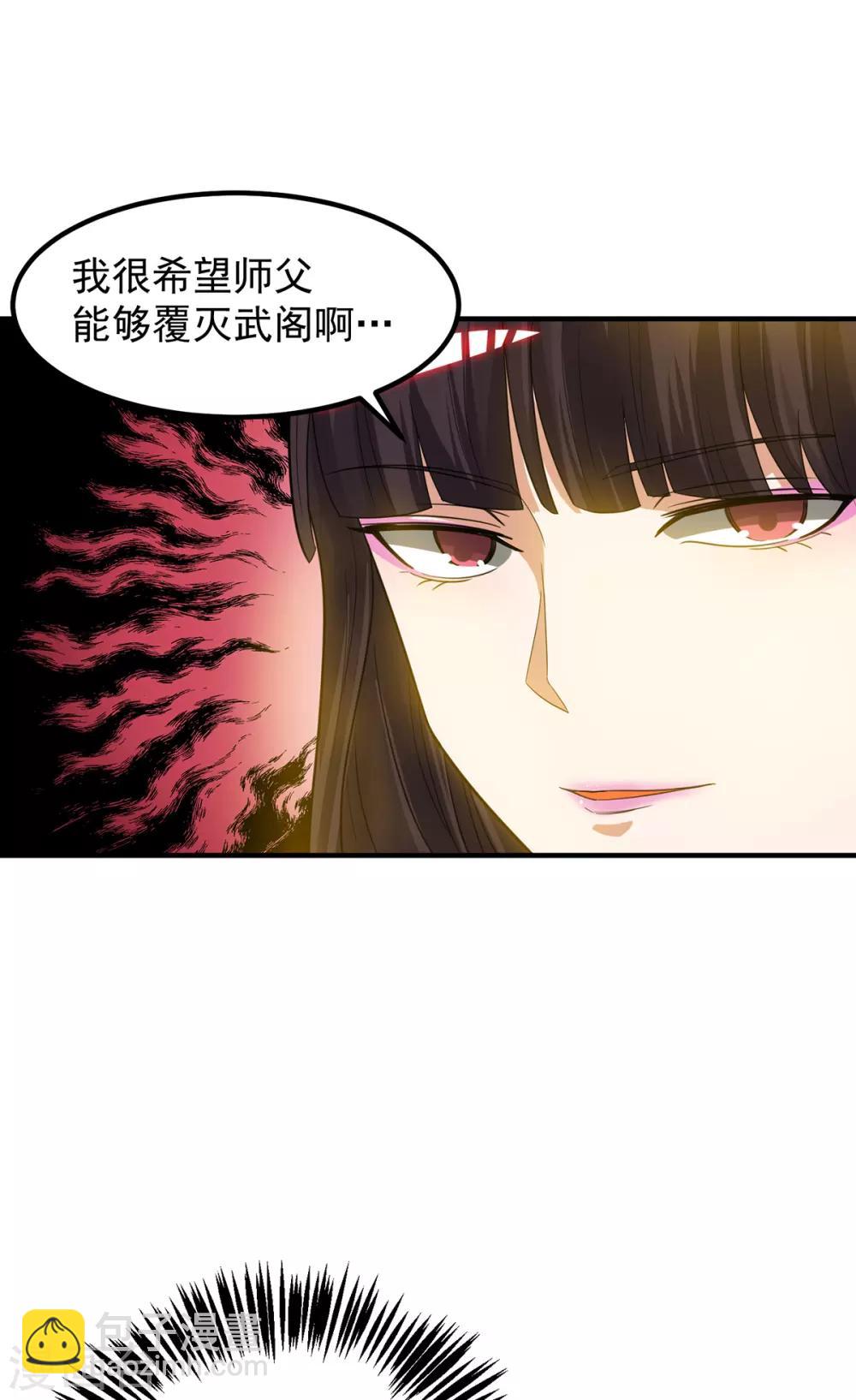 第76话 想看脱衣舞？-第81话