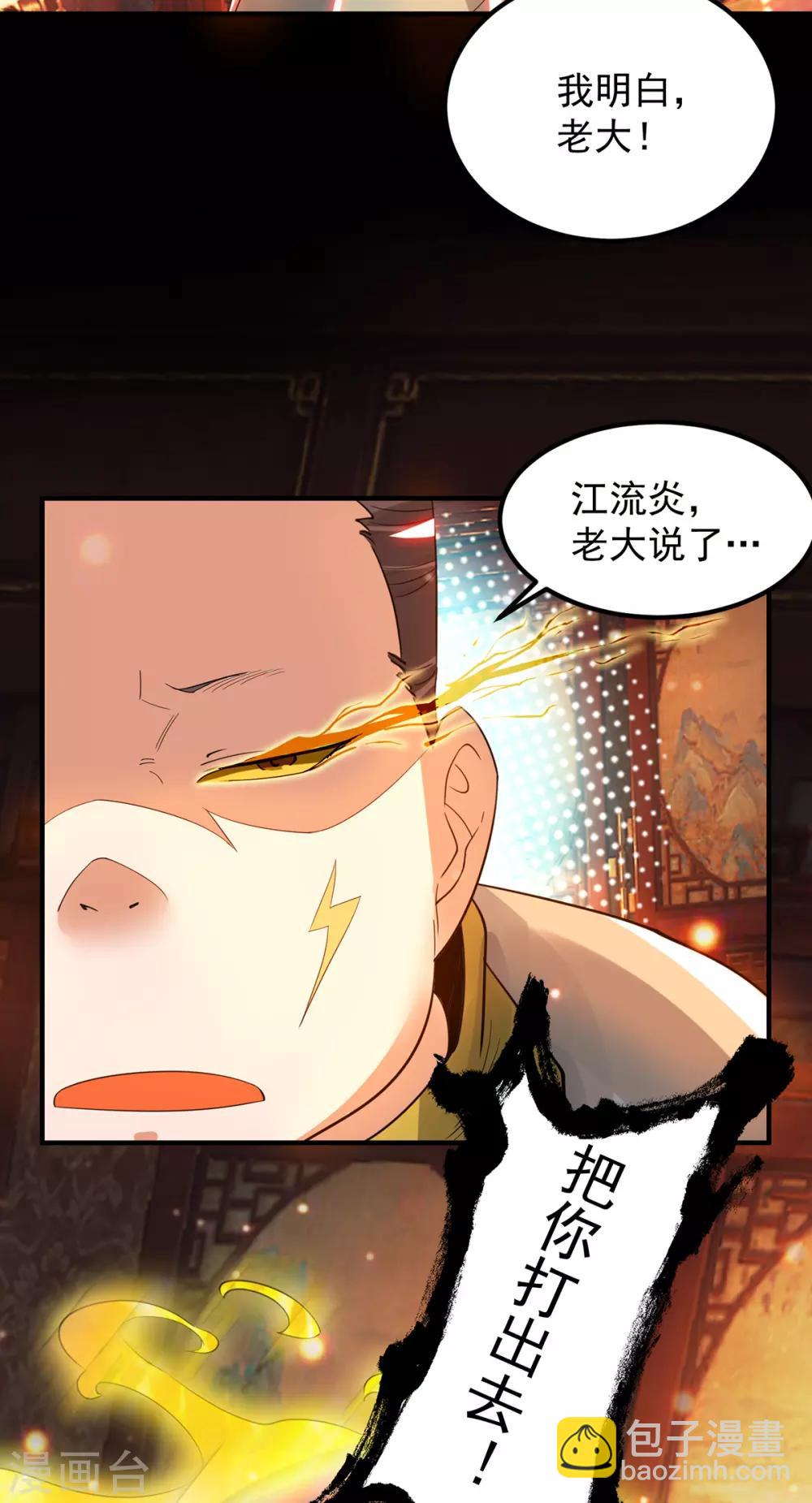 第78话 老大说揍死你们-第83话