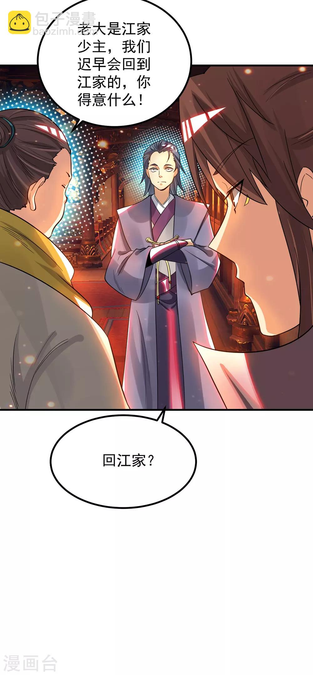 第78话 老大说揍死你们-第83话