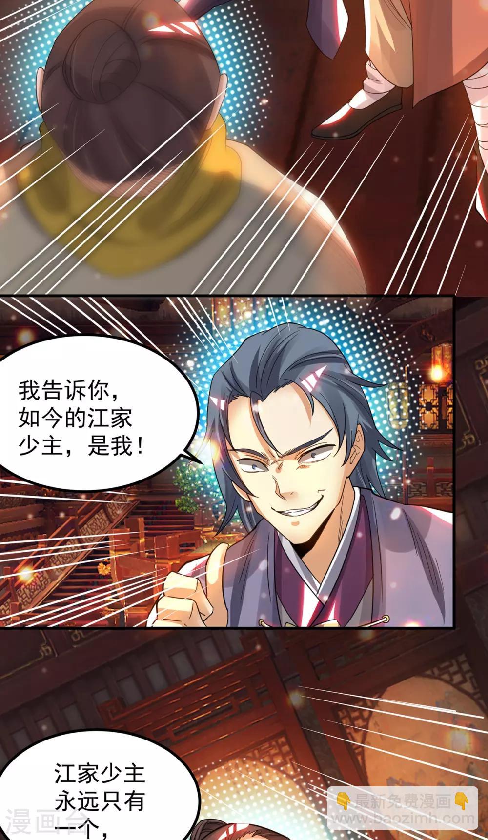 第78话 老大说揍死你们-第83话