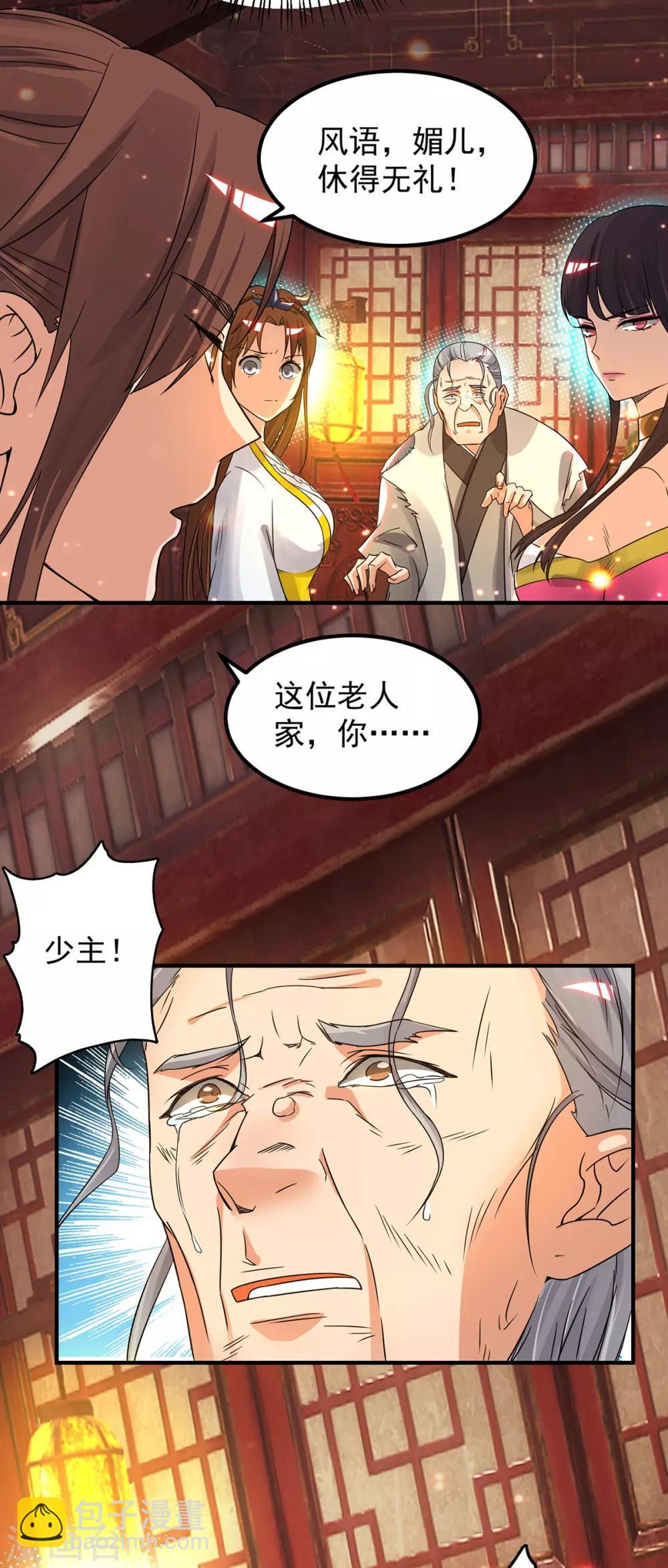 第80话 吾为天辰神王！-第85话