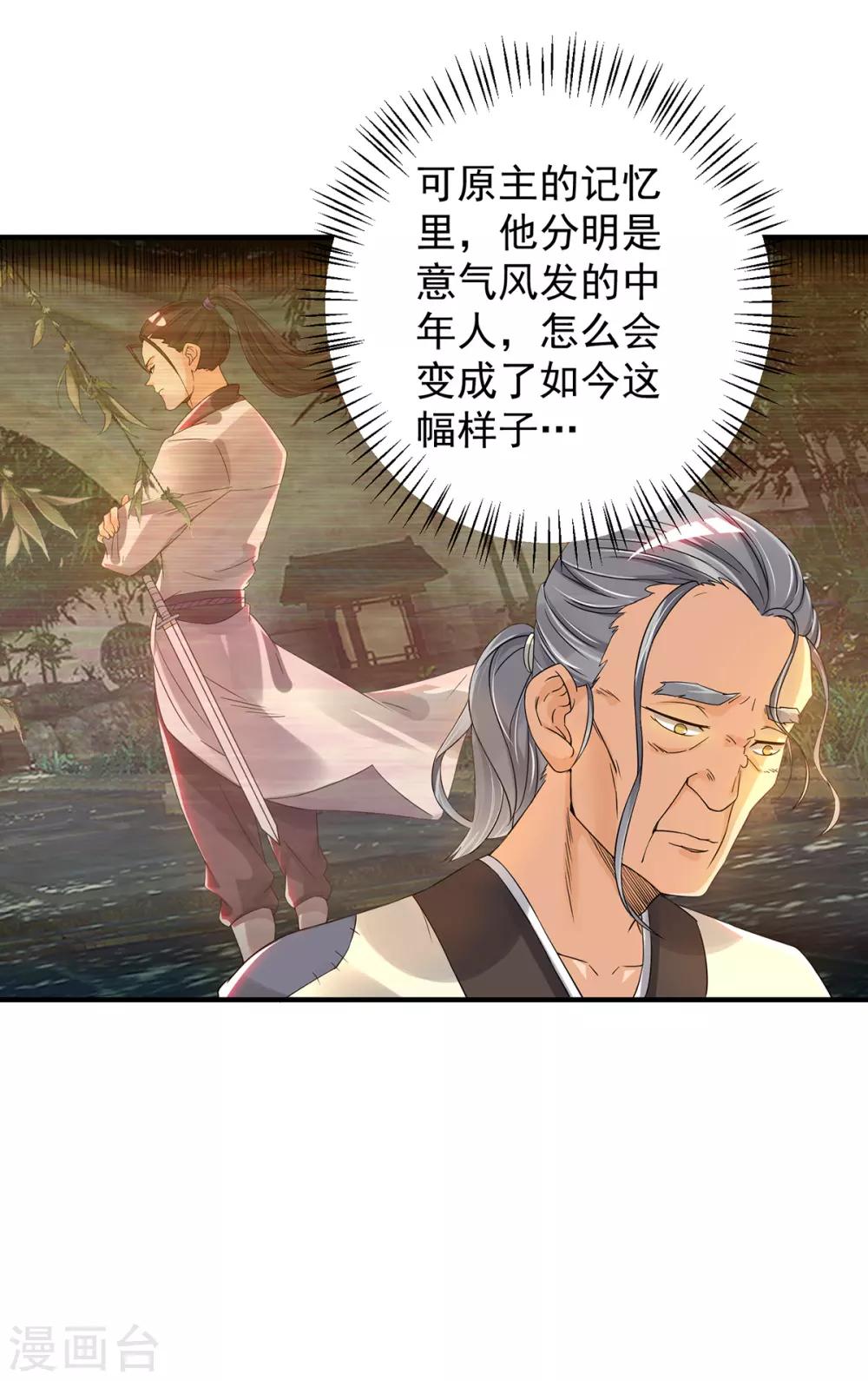 第80话 吾为天辰神王！-第85话