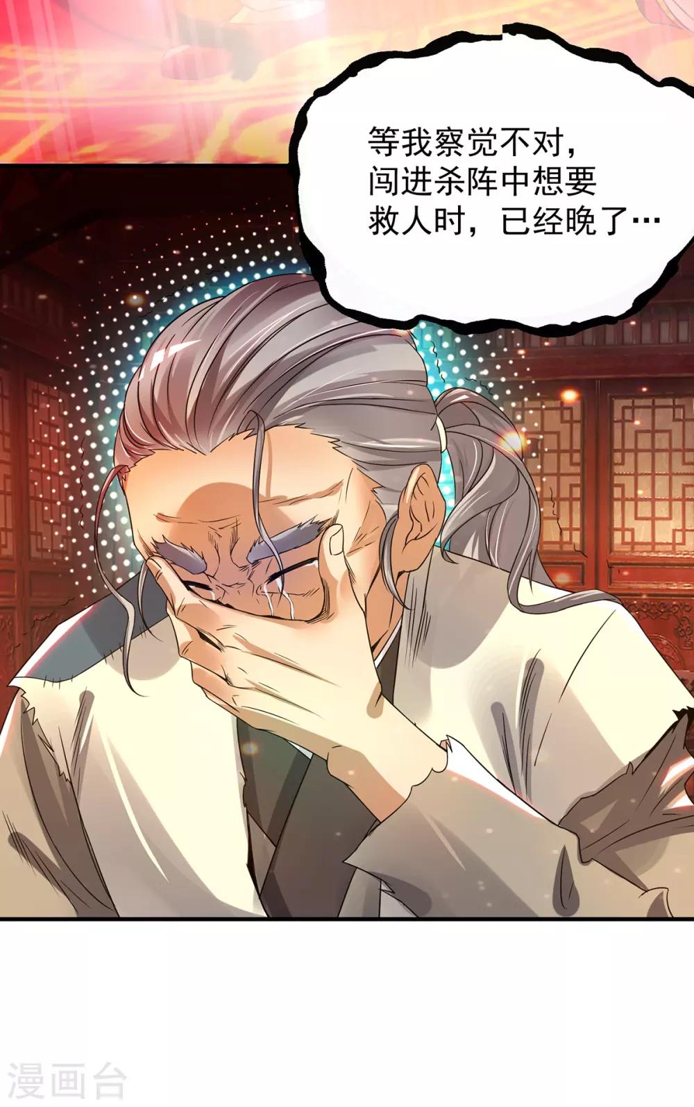 第80话 吾为天辰神王！-第85话
