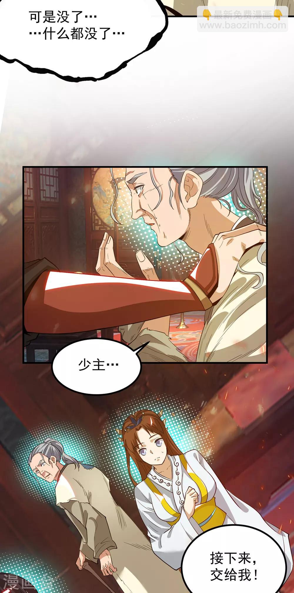 第80话 吾为天辰神王！-第85话