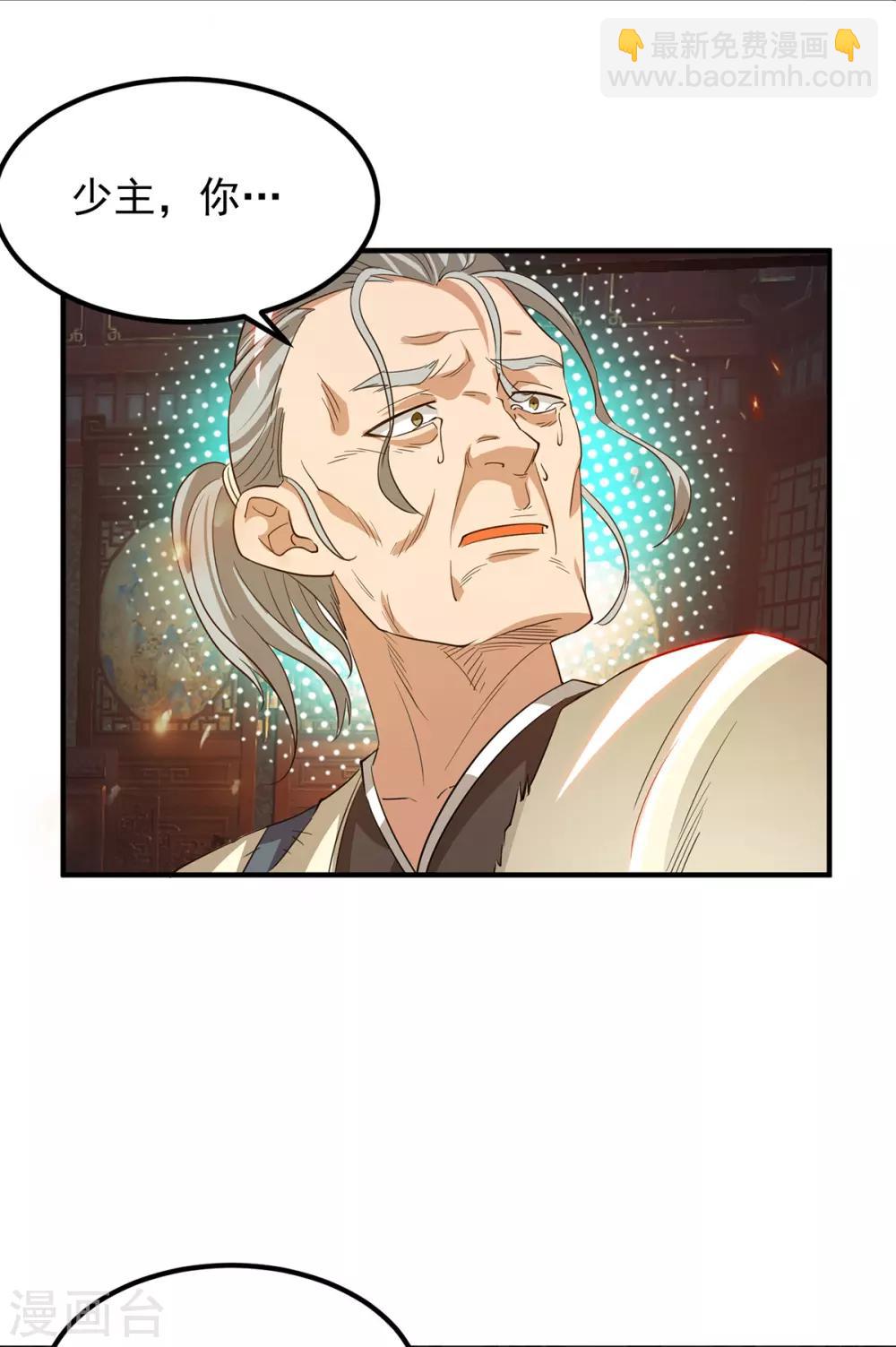 第80话 吾为天辰神王！-第85话