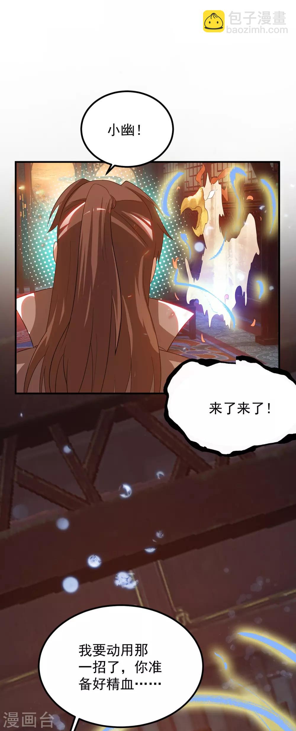 第80话 吾为天辰神王！-第85话