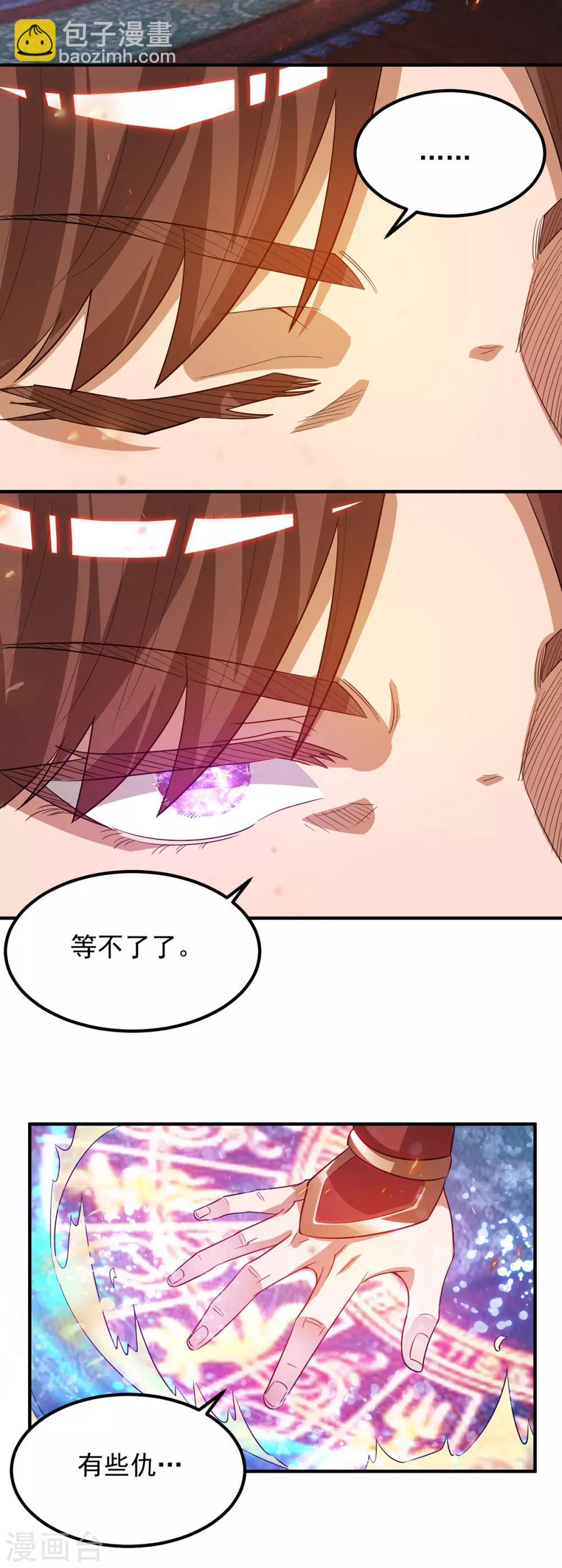 第80话 吾为天辰神王！-第85话