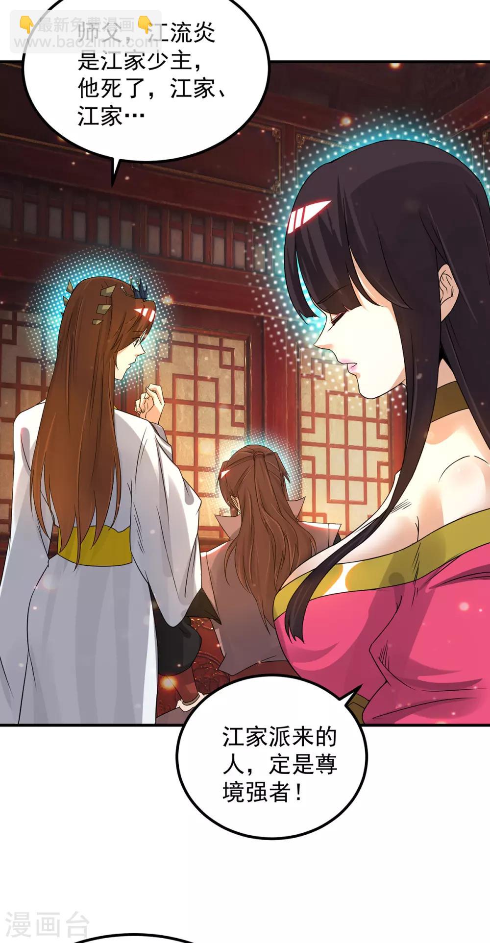 第80话 吾为天辰神王！-第85话