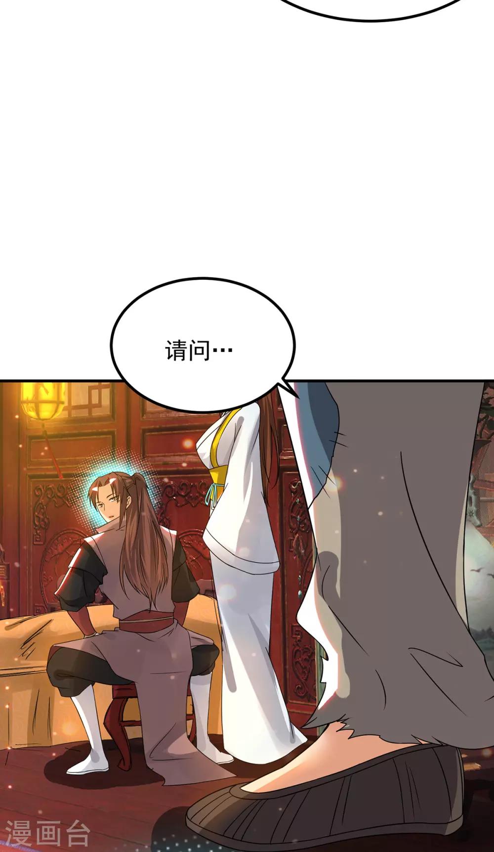 第80话 吾为天辰神王！-第85话