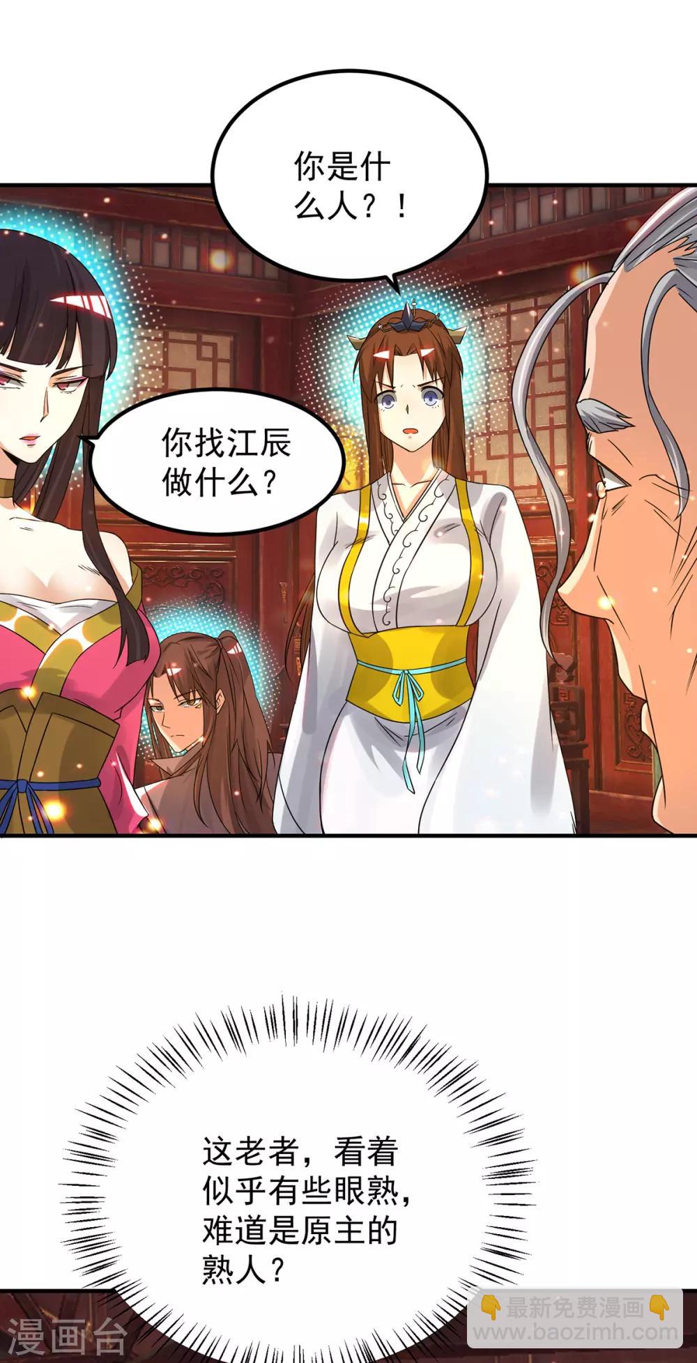 第80话 吾为天辰神王！-第85话