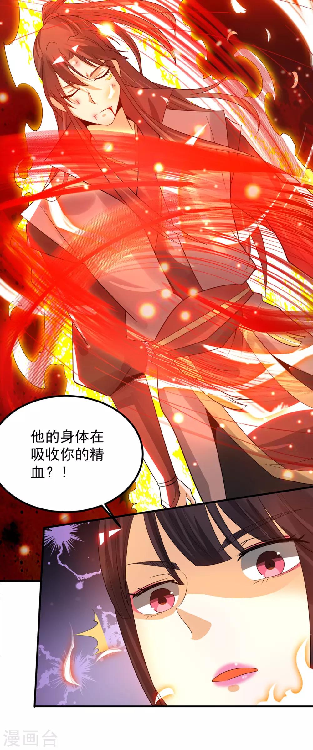第82话 无神大陆的最强者？！-第87话
