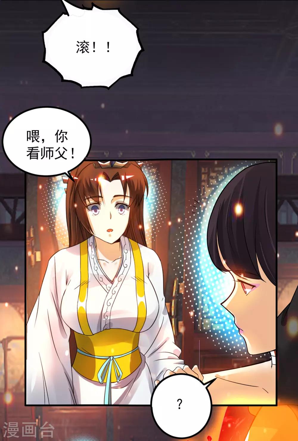 第82话 无神大陆的最强者？！-第87话