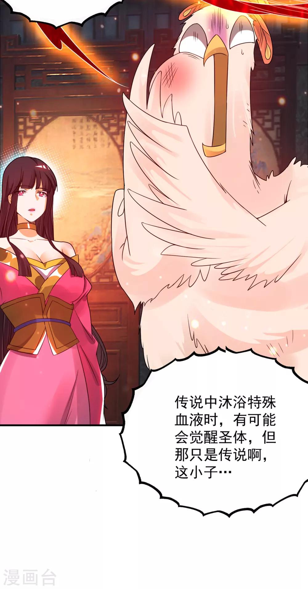 第82话 无神大陆的最强者？！-第87话