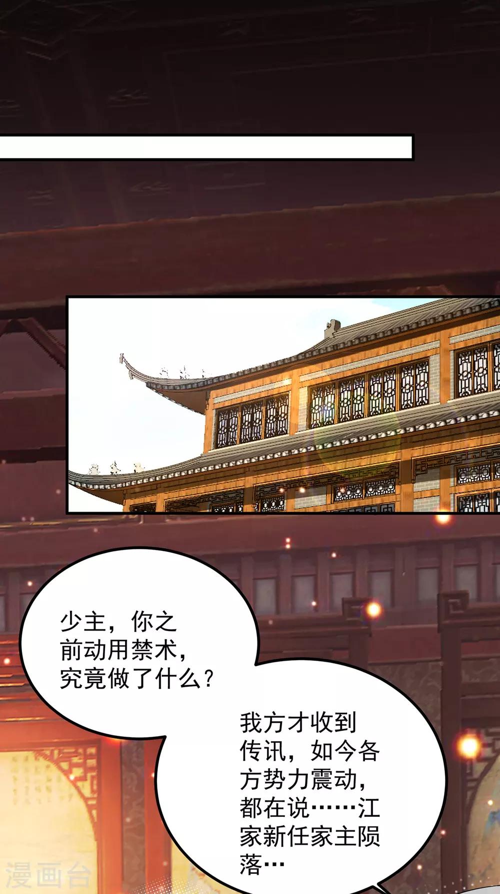 第82话 无神大陆的最强者？！-第87话