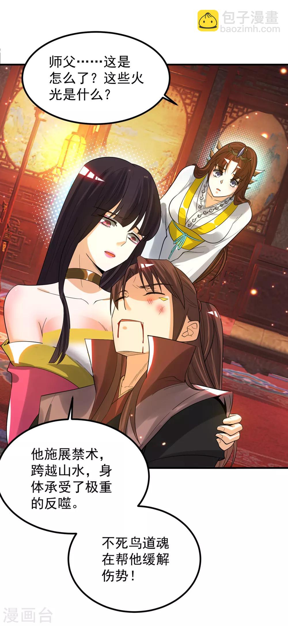 第82话 无神大陆的最强者？！-第87话