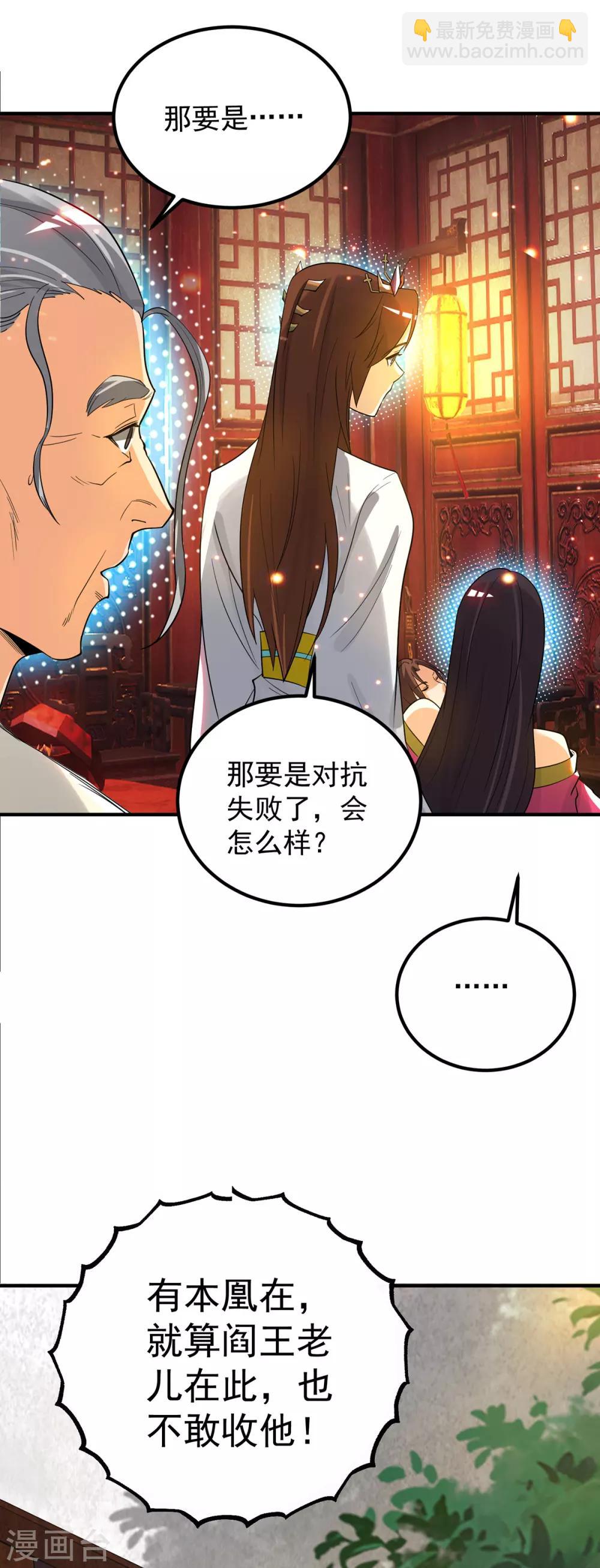 第82话 无神大陆的最强者？！-第87话