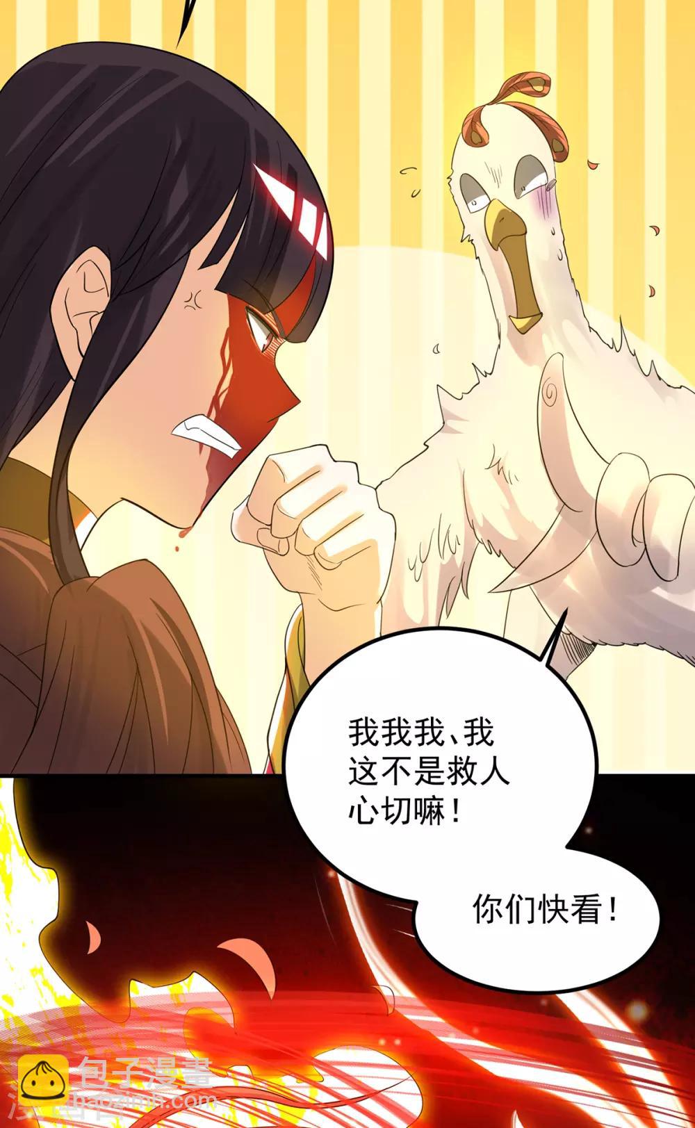 第82话 无神大陆的最强者？！-第87话