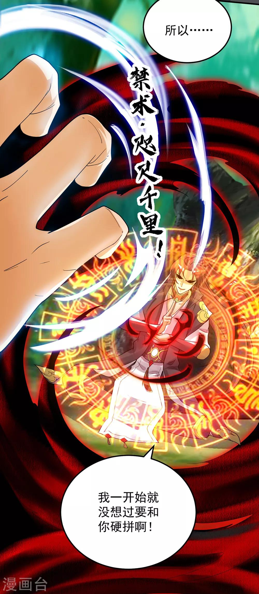 第84话 扫黄？！-第89话