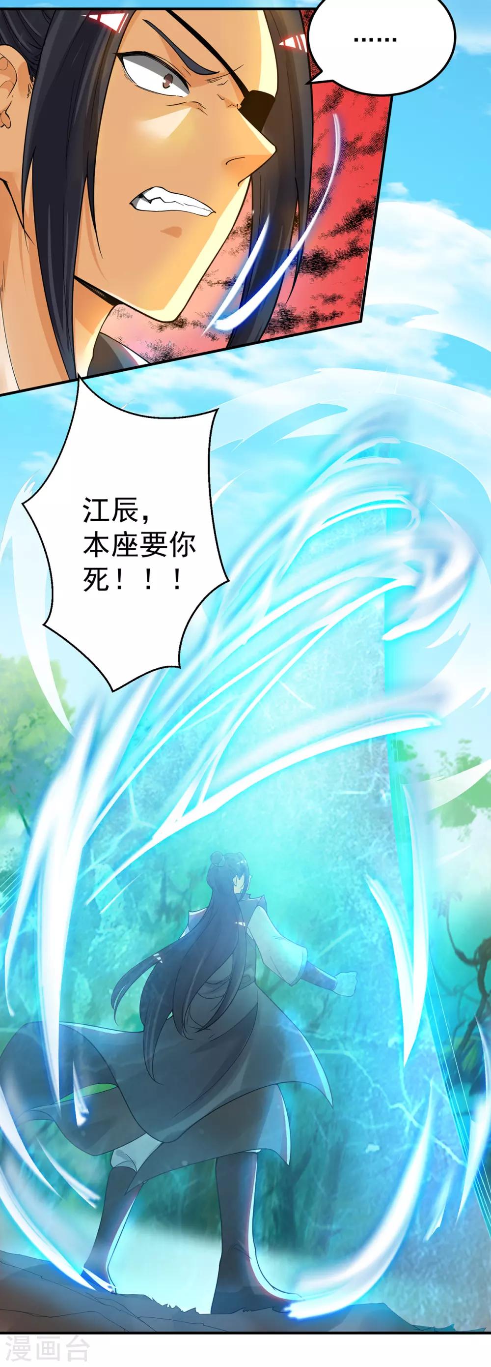 第84话 扫黄？！-第89话