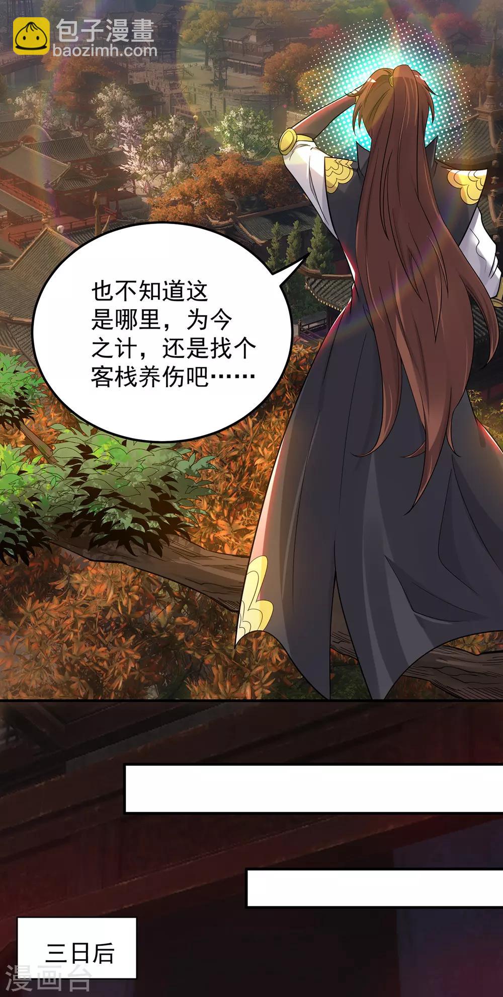 第84话 扫黄？！-第89话