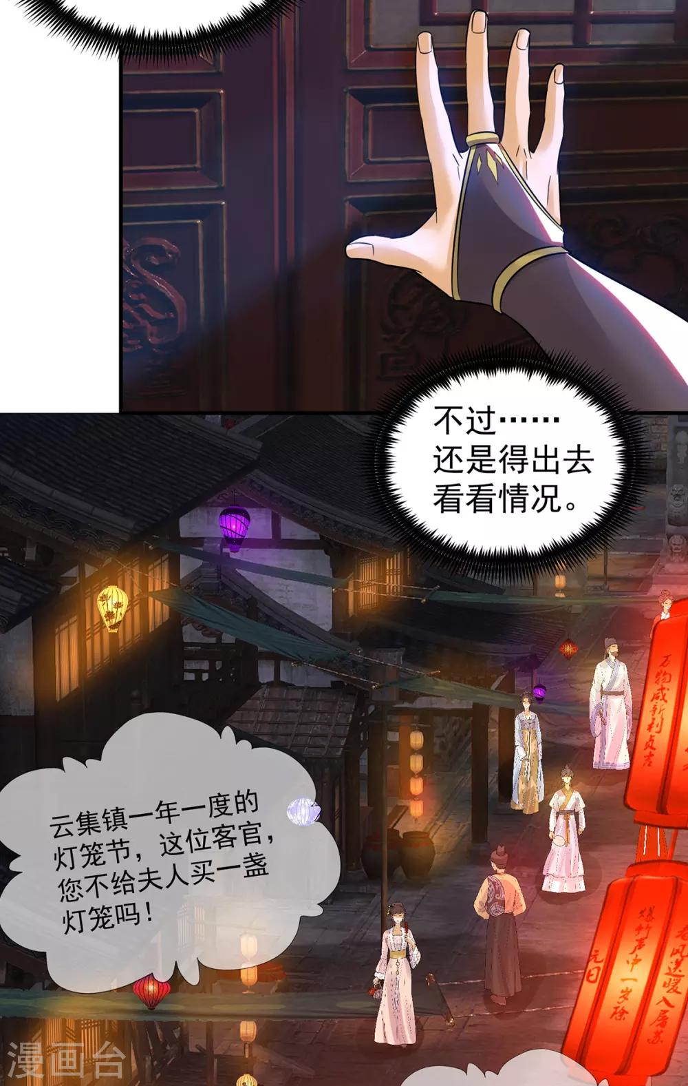 第84话 扫黄？！-第89话