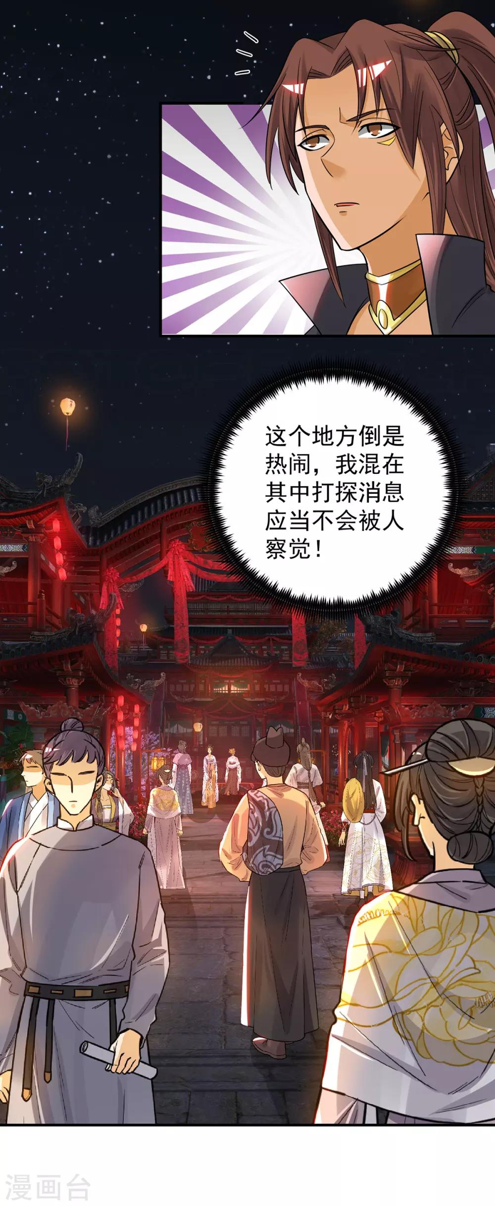 第84话 扫黄？！-第89话