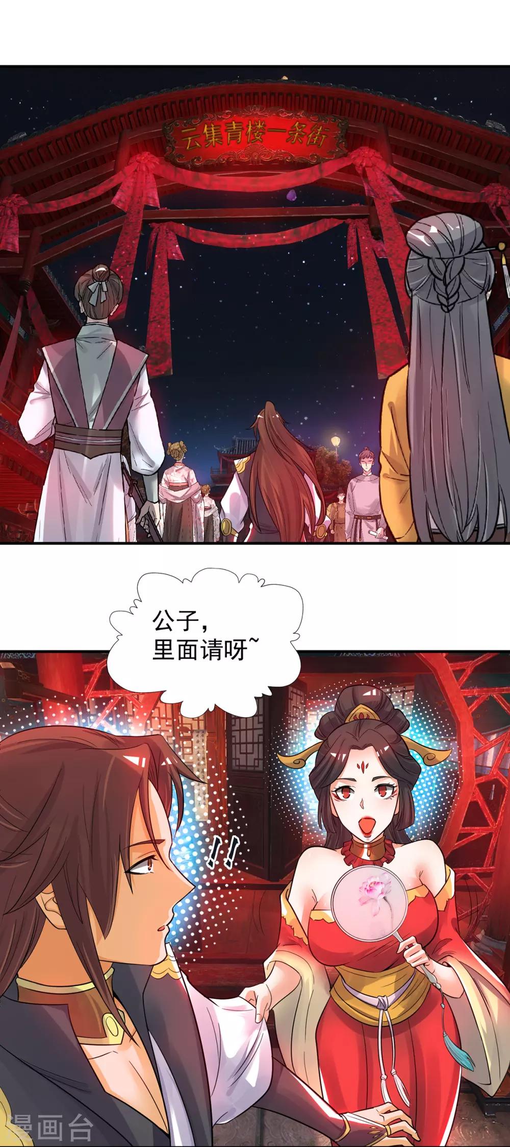 第84话 扫黄？！-第89话