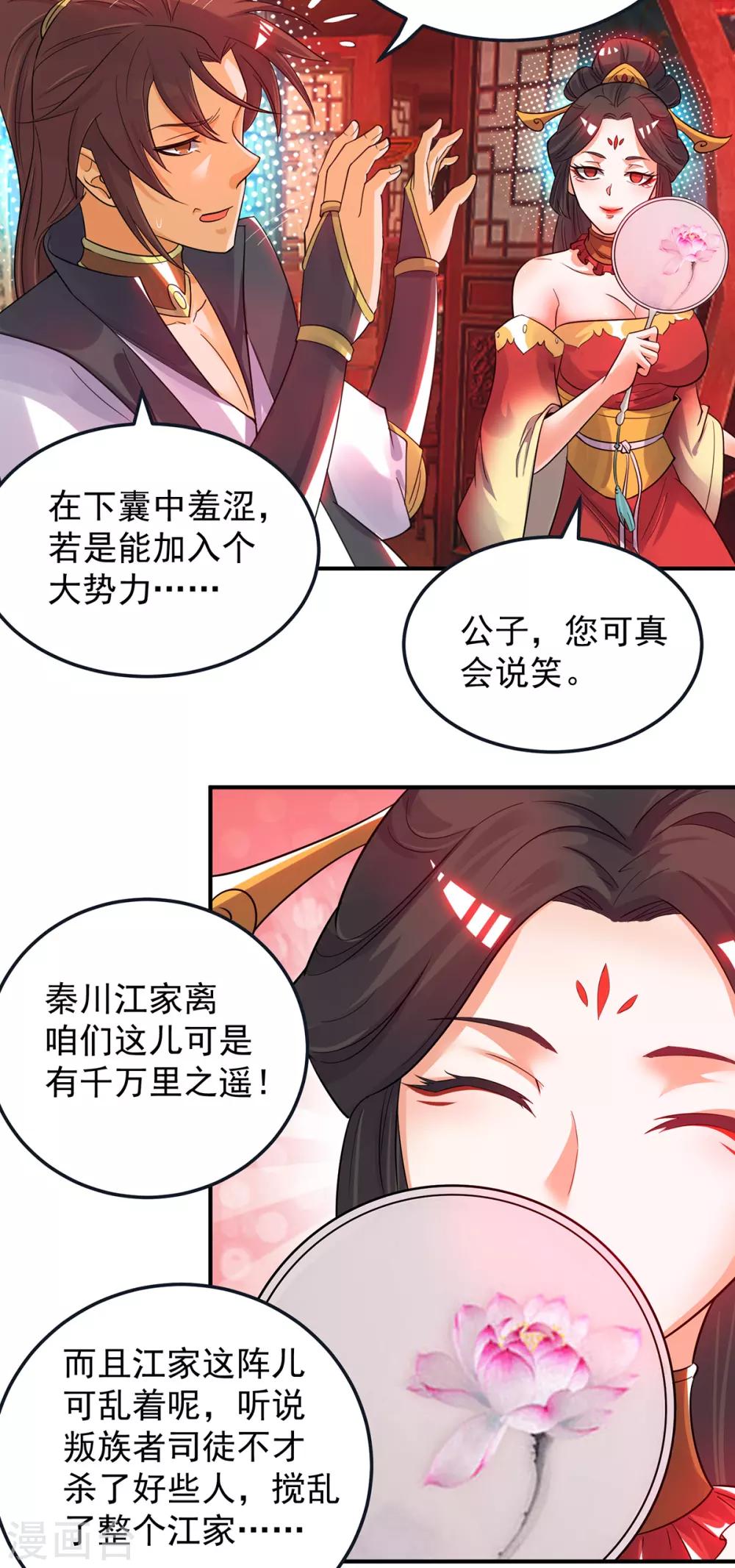 第84话 扫黄？！-第89话