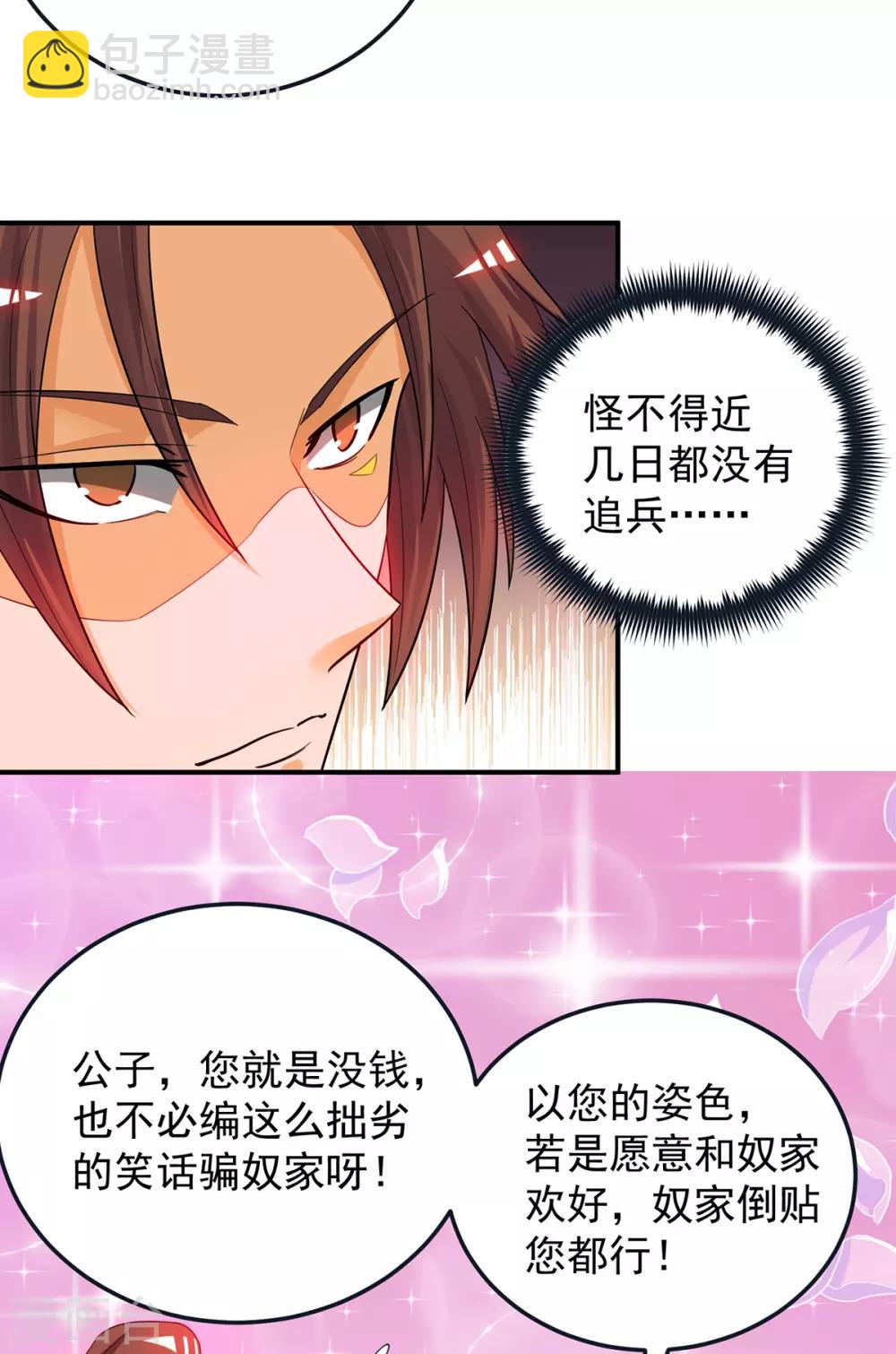第84话 扫黄？！-第89话