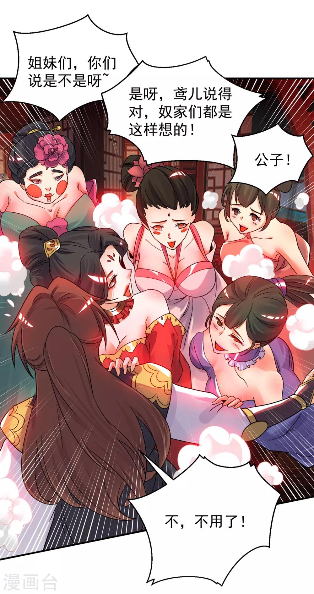 第84话 扫黄？！-第89话