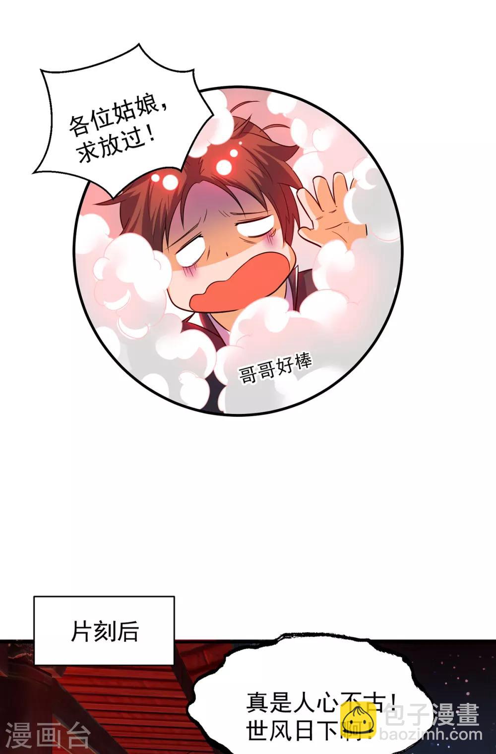 第84话 扫黄？！-第89话