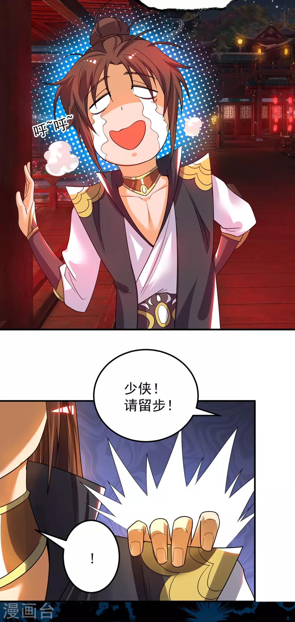 第84话 扫黄？！-第89话