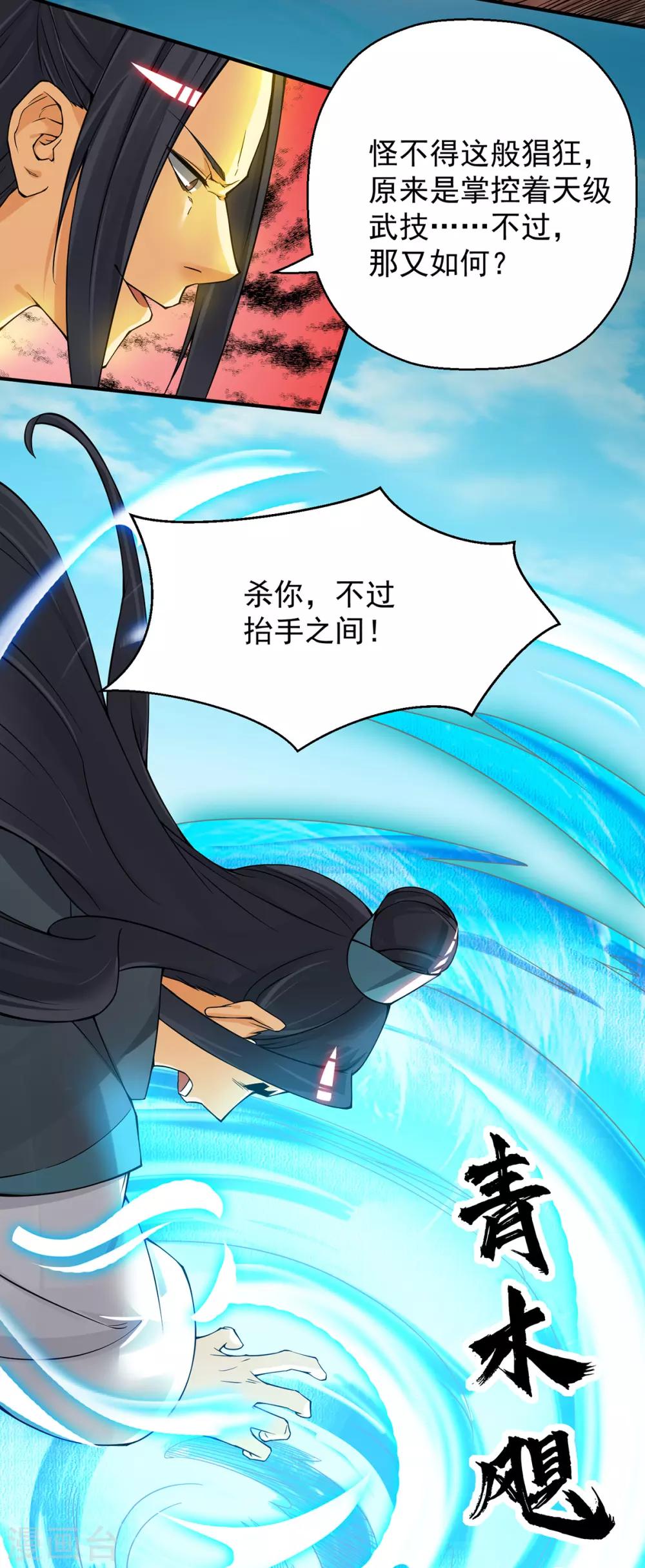 第84话 扫黄？！-第89话